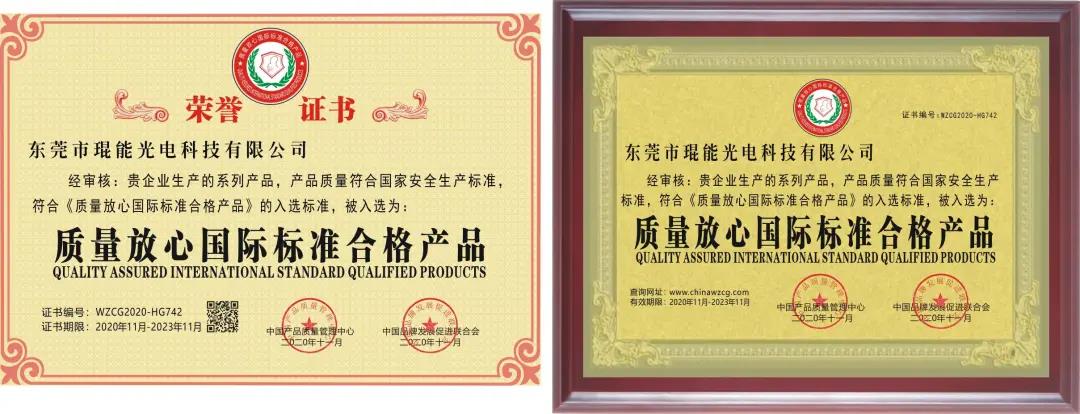 喜訊：琨能光電斬獲中國照明行業(yè)十大品牌等四項榮譽，愛拼才會贏
