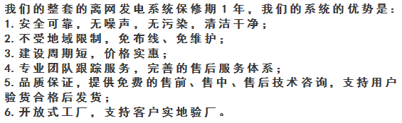 離網(wǎng)發(fā)電系統(tǒng)哪家強(qiáng)？首選琨能光電！